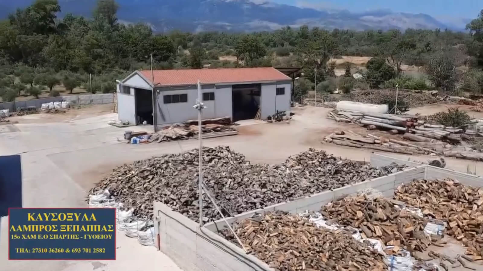 Ξυλουργικό Εργοστάσιο